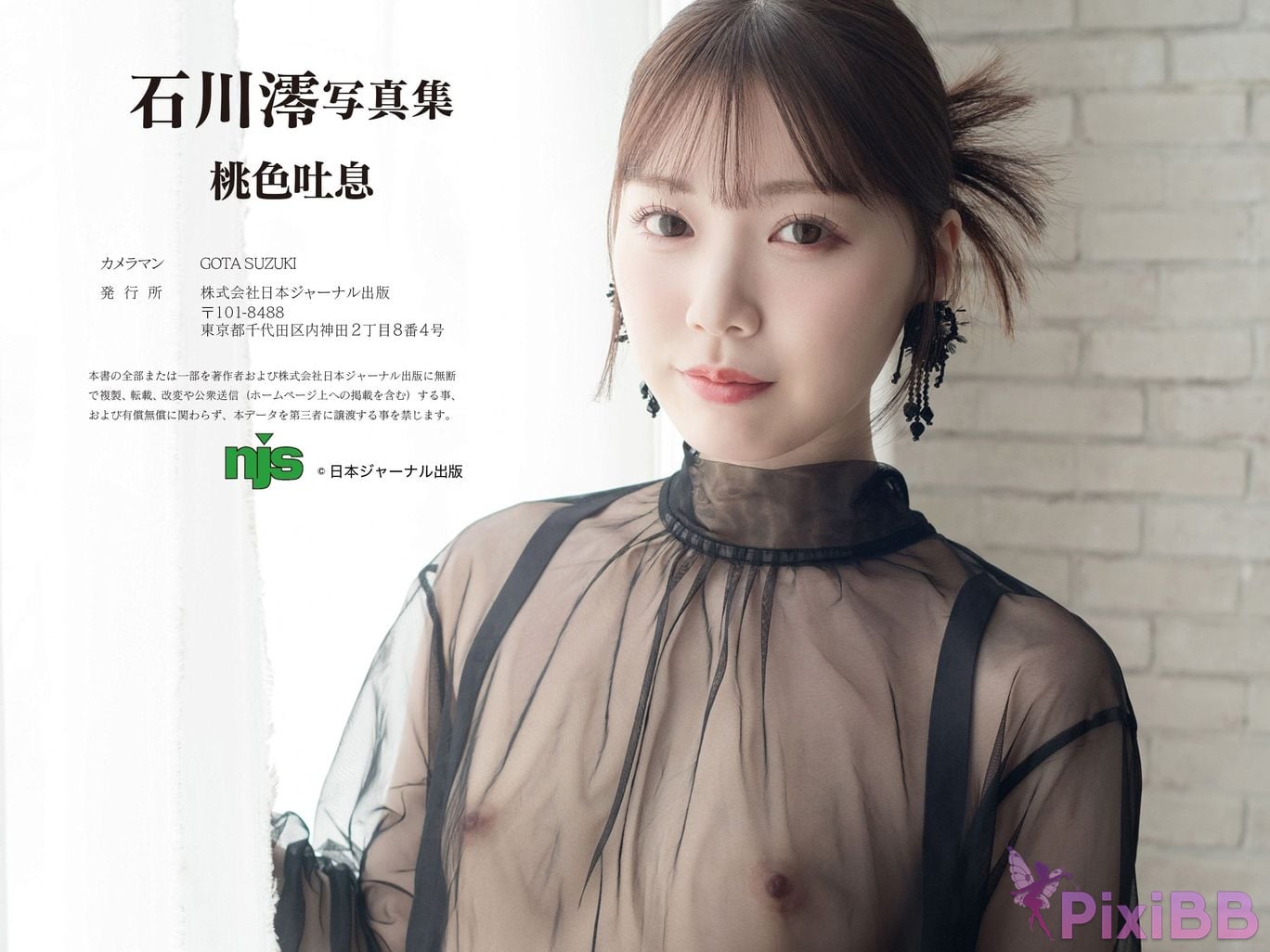 Japanese Idol Mio Ishikawa Photo book Peach colored sigh PixiBB.COM 133