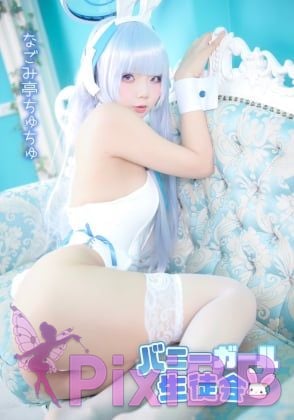 Cosplayer chuchu 010 Ushio Noa Blue Archive PixiBB.COM 001