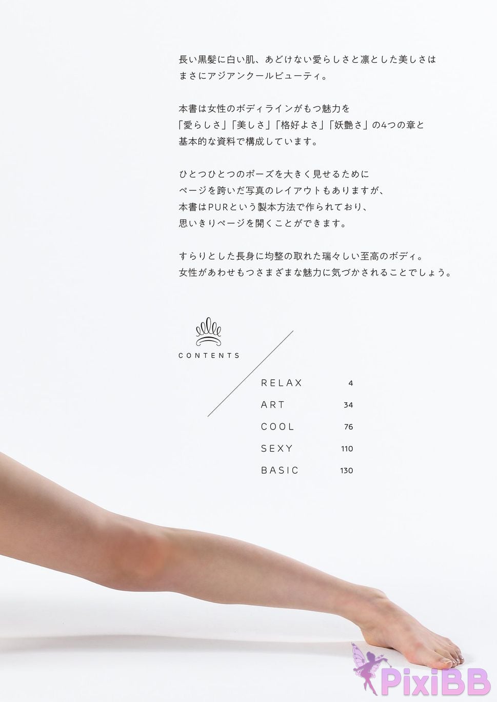 Japanese Idol Suzu Honjo Rin Visual nude Pose BOOK Act PixiBB.COM 117