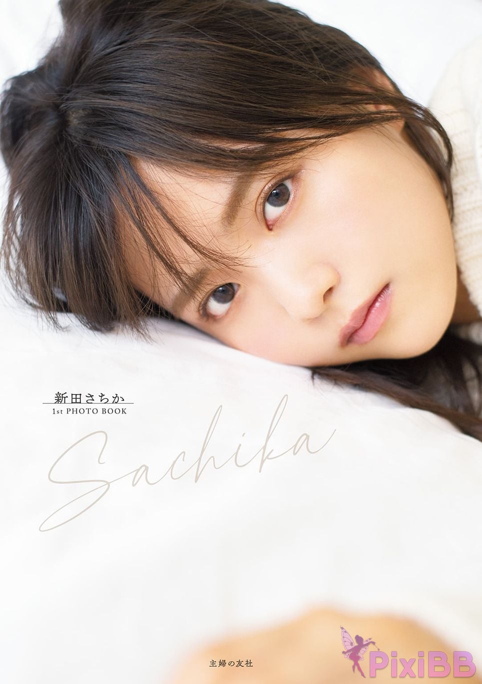 Japanese Idol Sachika Nitta 1st PHOTO BOOK PixiBB.COM 001