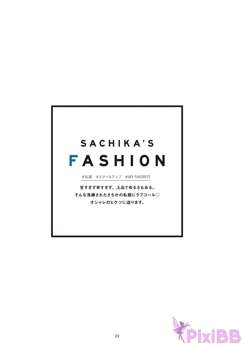 Japanese Idol Sachika Nitta 1st PHOTO BOOK PixiBB.COM 027