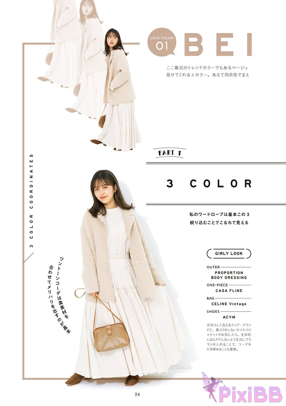 Japanese Idol Sachika Nitta 1st PHOTO BOOK PixiBB.COM 029