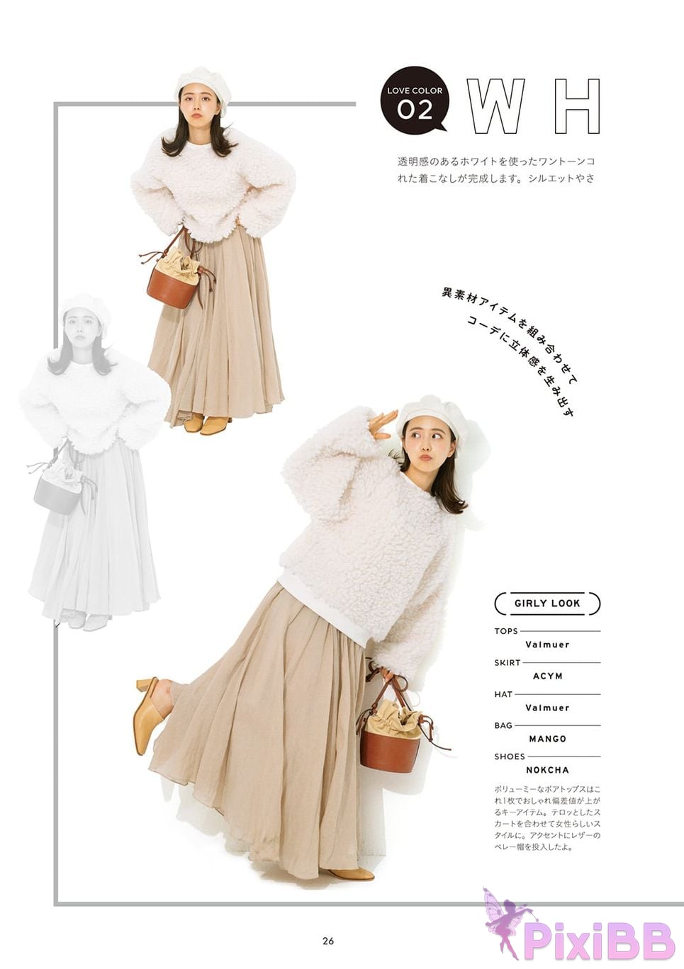 Japanese Idol Sachika Nitta 1st PHOTO BOOK PixiBB.COM 031