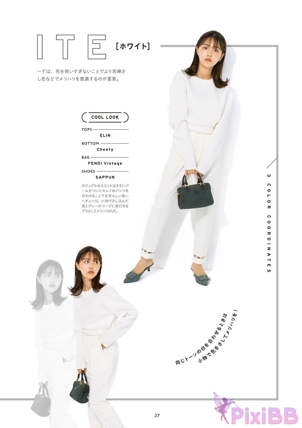 Japanese Idol Sachika Nitta 1st PHOTO BOOK PixiBB.COM 032