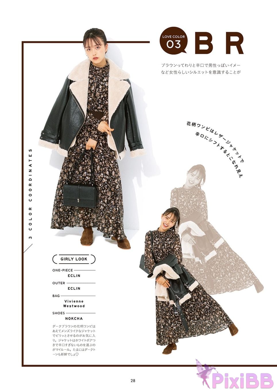 Japanese Idol Sachika Nitta 1st PHOTO BOOK PixiBB.COM 033