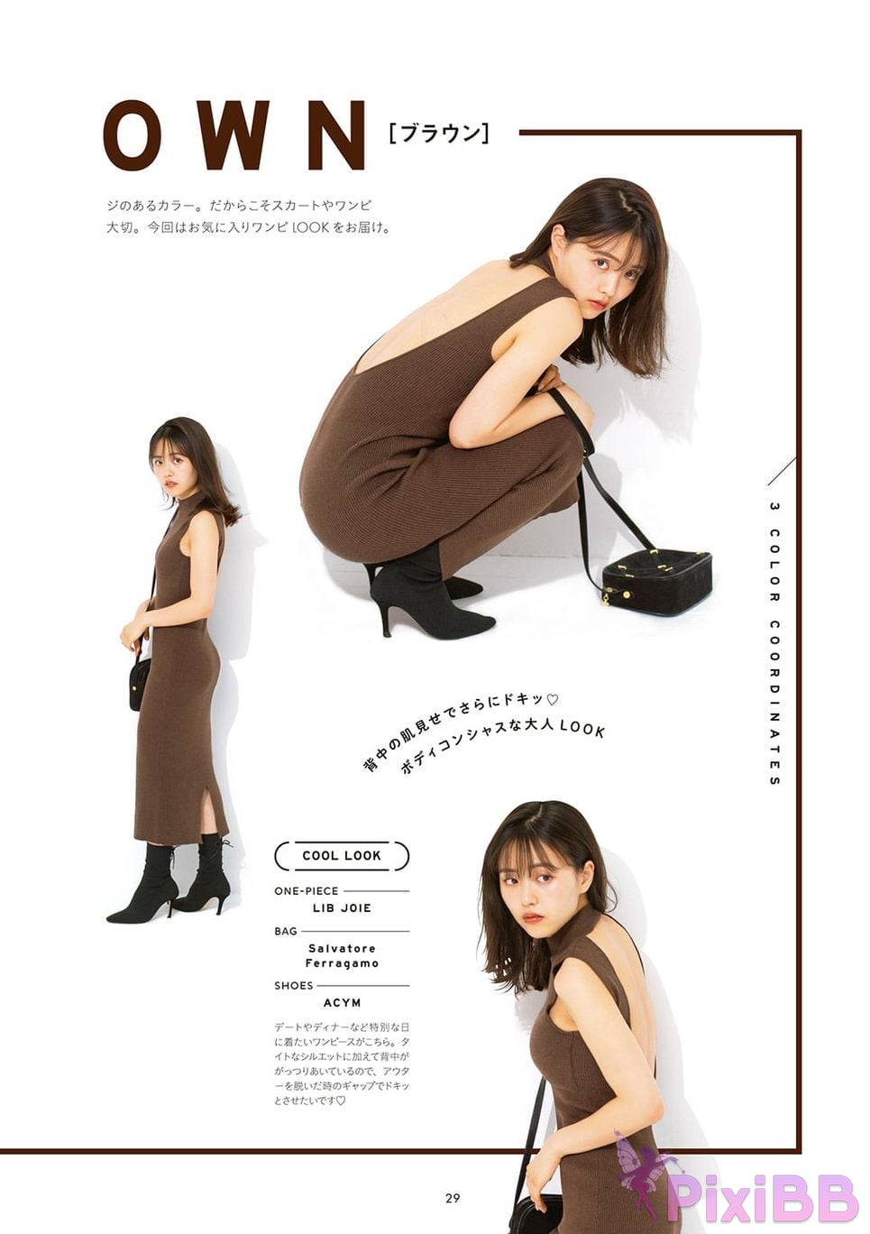 Japanese Idol Sachika Nitta 1st PHOTO BOOK PixiBB.COM 034