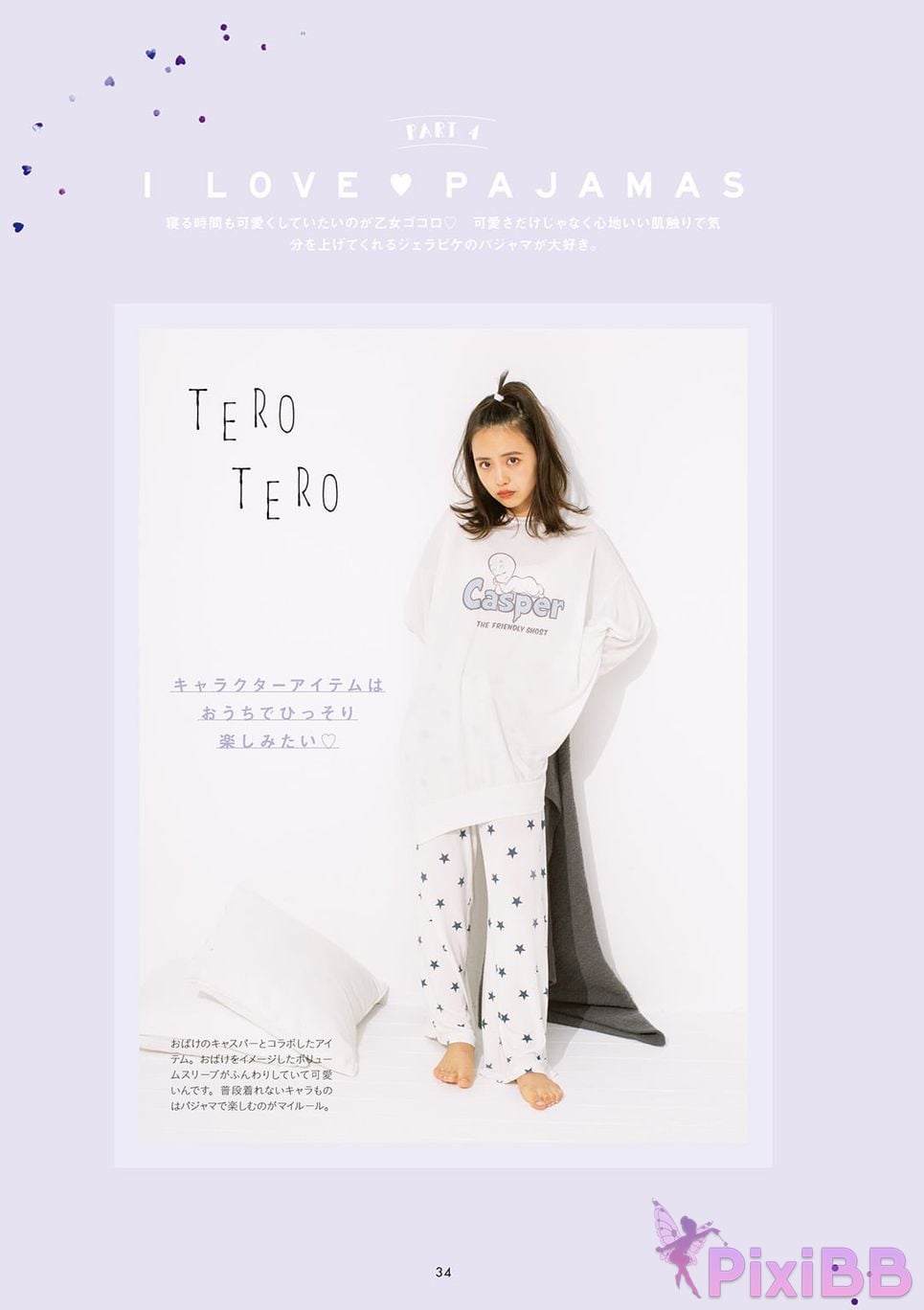 Japanese Idol Sachika Nitta 1st PHOTO BOOK PixiBB.COM 039