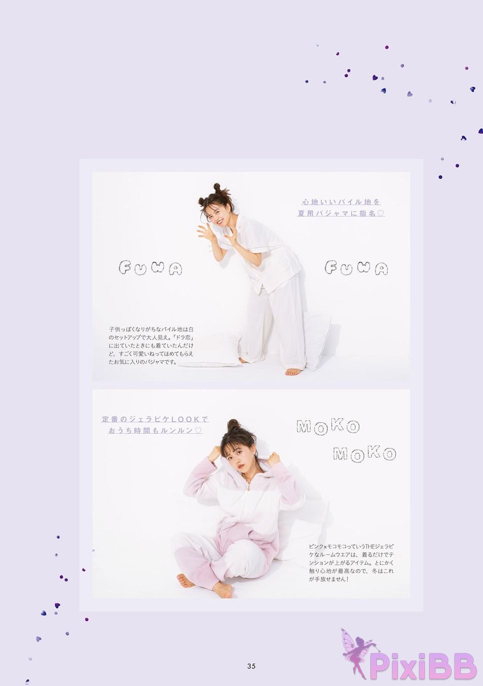 Japanese Idol Sachika Nitta 1st PHOTO BOOK PixiBB.COM 040
