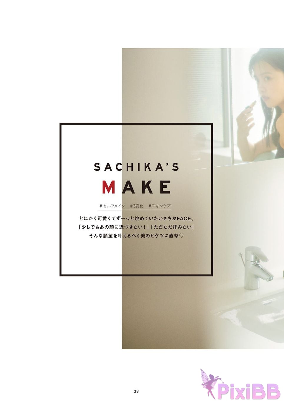 Japanese Idol Sachika Nitta 1st PHOTO BOOK PixiBB.COM 043