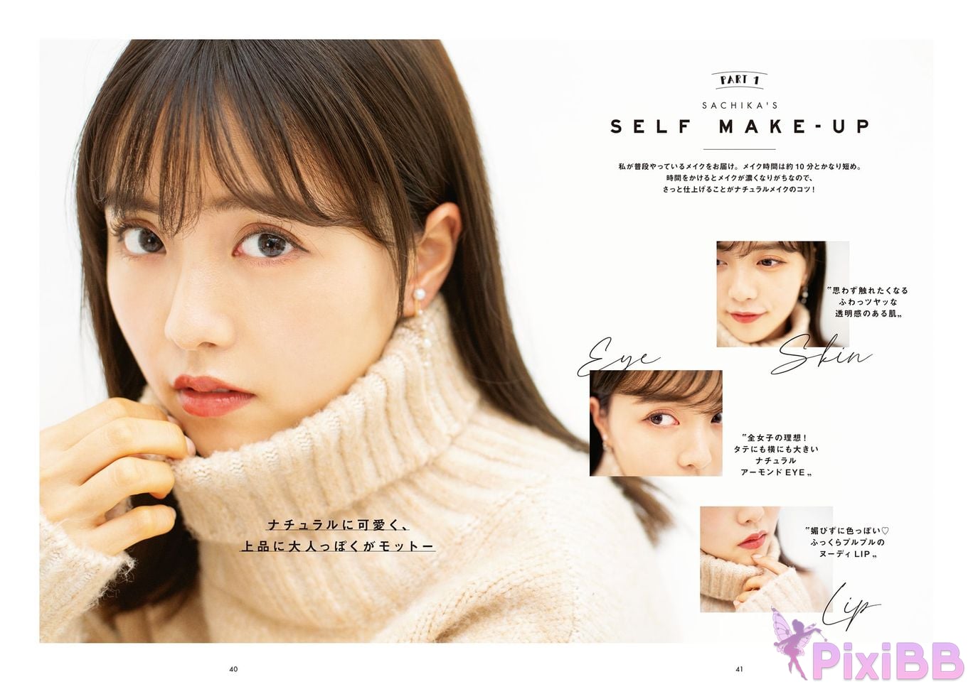 Japanese Idol Sachika Nitta 1st PHOTO BOOK PixiBB.COM 045