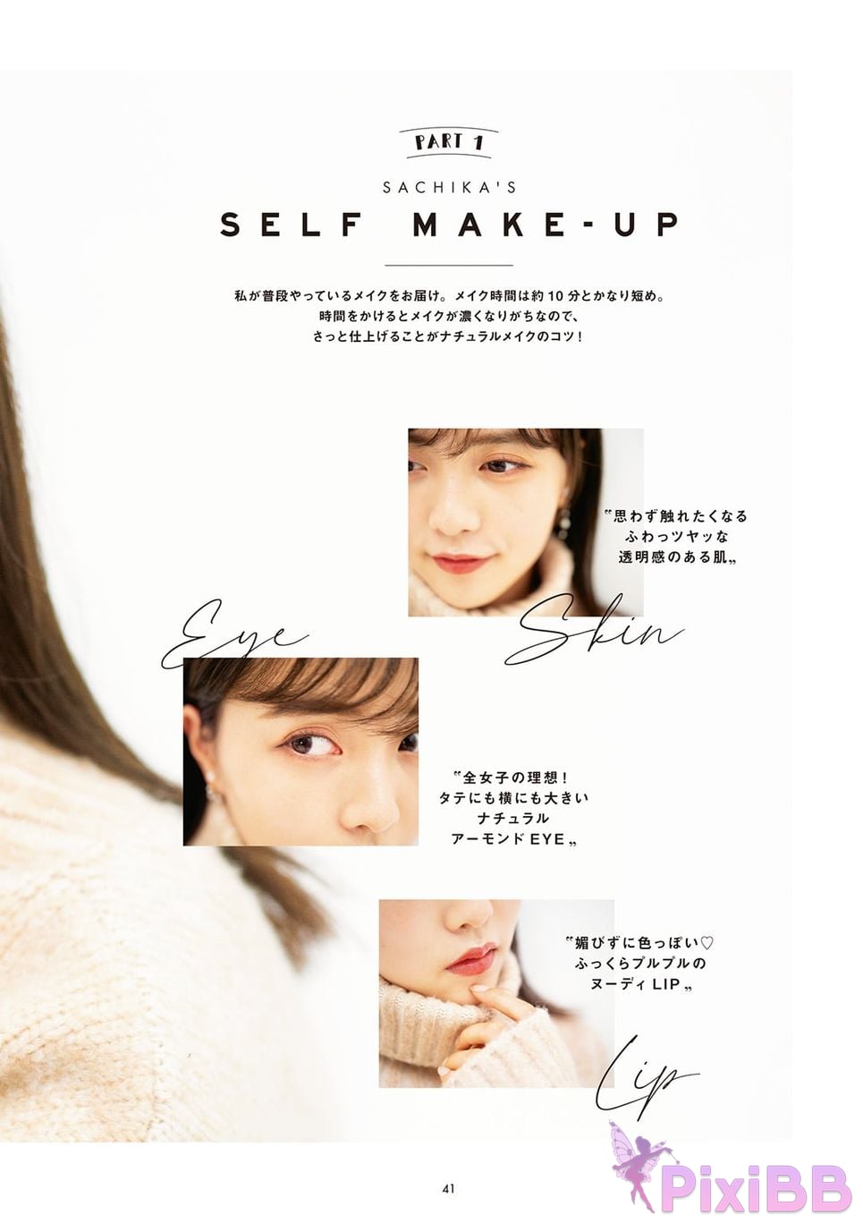 Japanese Idol Sachika Nitta 1st PHOTO BOOK PixiBB.COM 047