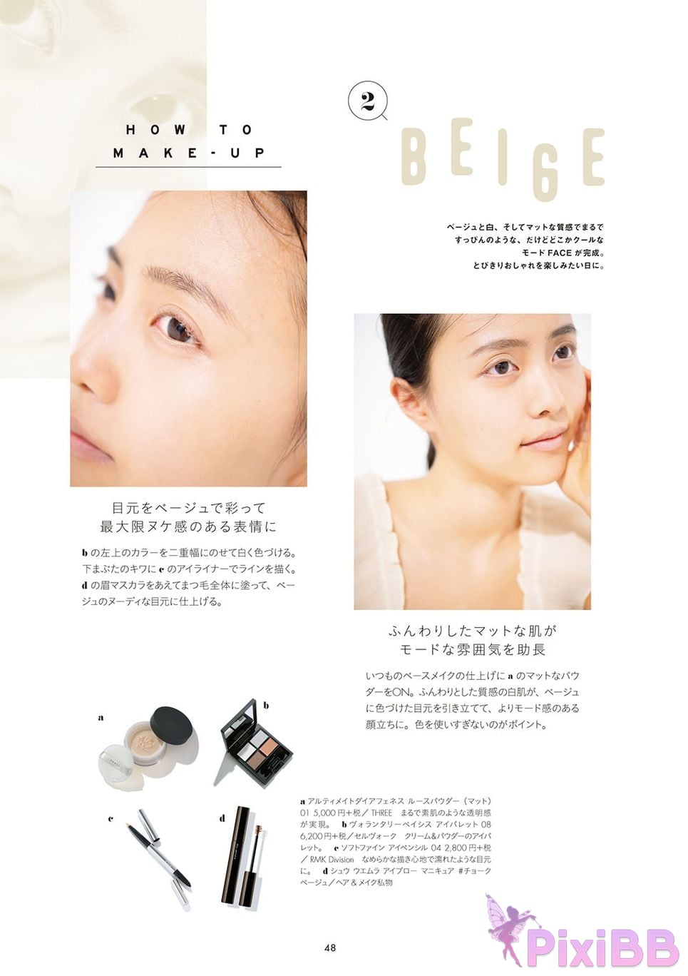 Japanese Idol Sachika Nitta 1st PHOTO BOOK PixiBB.COM 054
