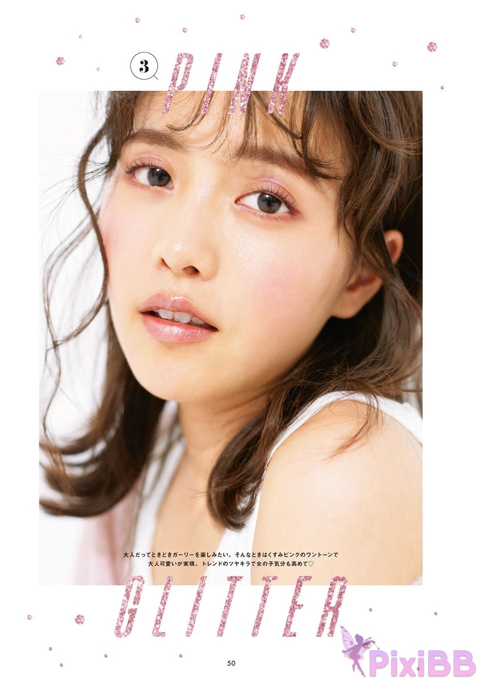 Japanese Idol Sachika Nitta 1st PHOTO BOOK PixiBB.COM 056
