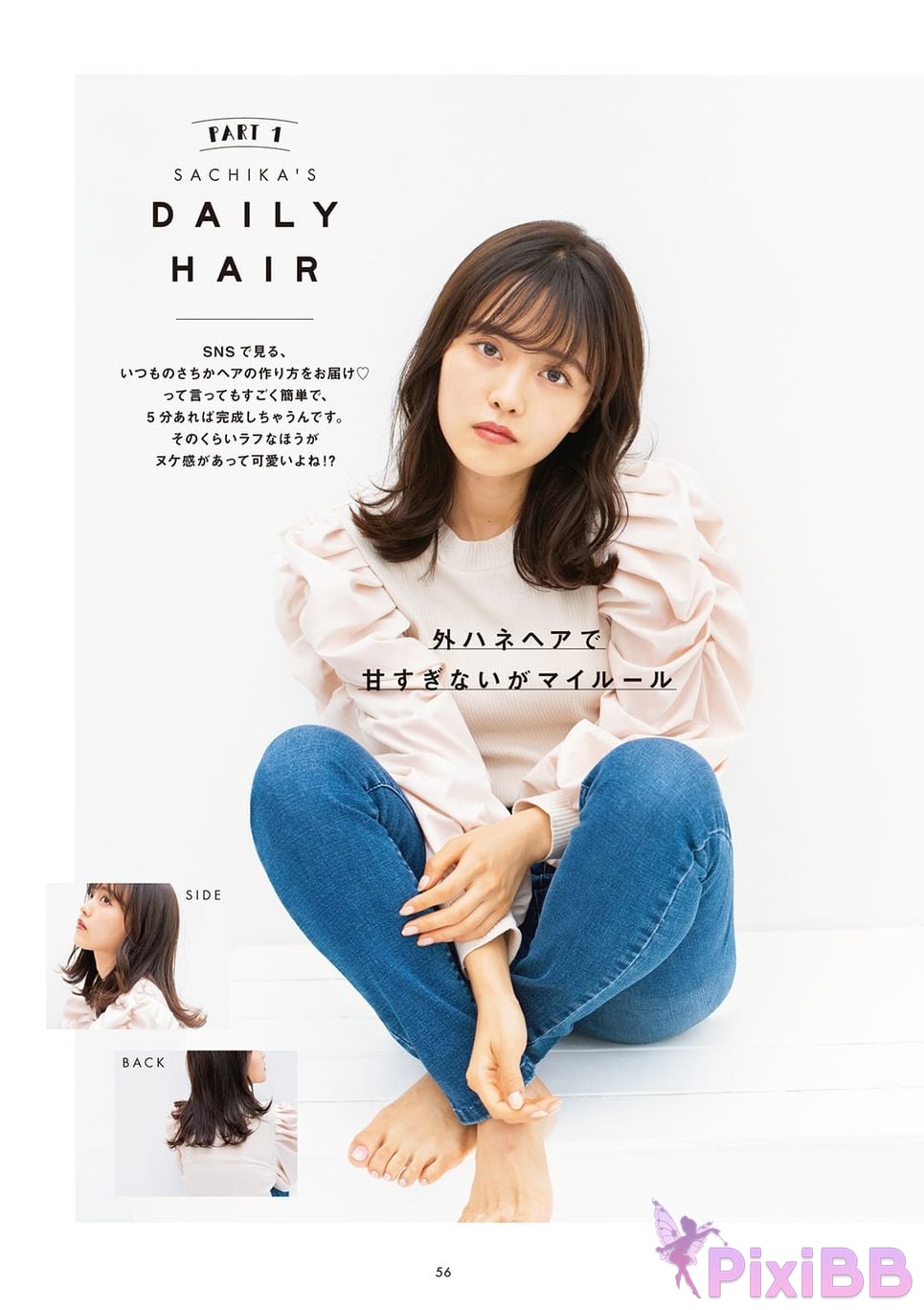 Japanese Idol Sachika Nitta 1st PHOTO BOOK PixiBB.COM 062