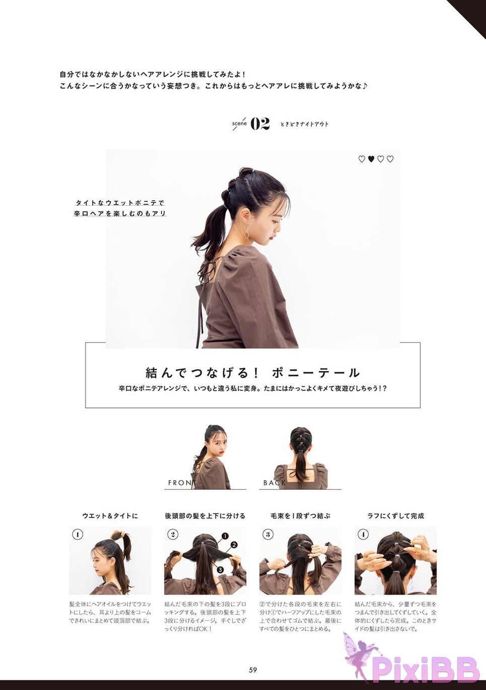 Japanese Idol Sachika Nitta 1st PHOTO BOOK PixiBB.COM 065