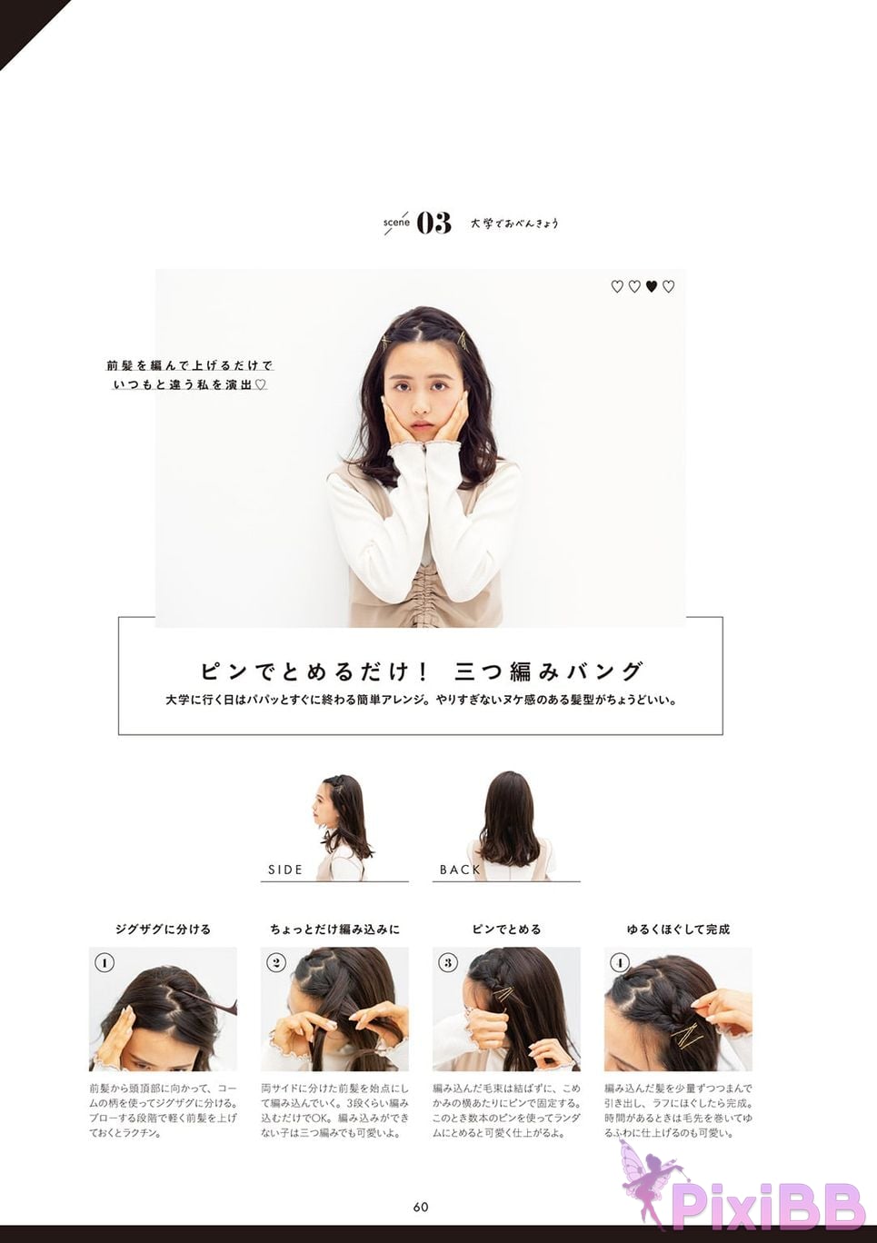 Japanese Idol Sachika Nitta 1st PHOTO BOOK PixiBB.COM 066