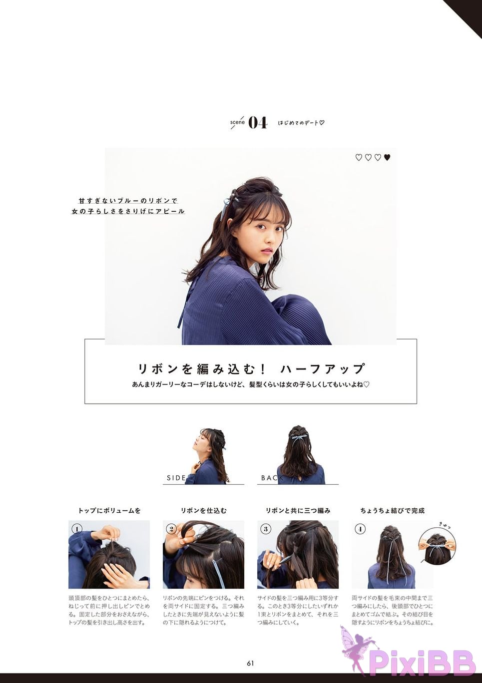 Japanese Idol Sachika Nitta 1st PHOTO BOOK PixiBB.COM 067