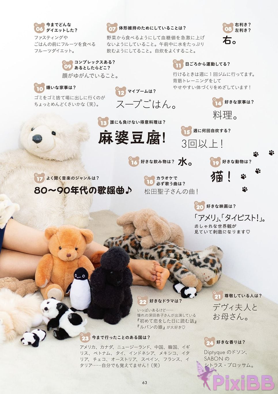 Japanese Idol Sachika Nitta 1st PHOTO BOOK PixiBB.COM 070