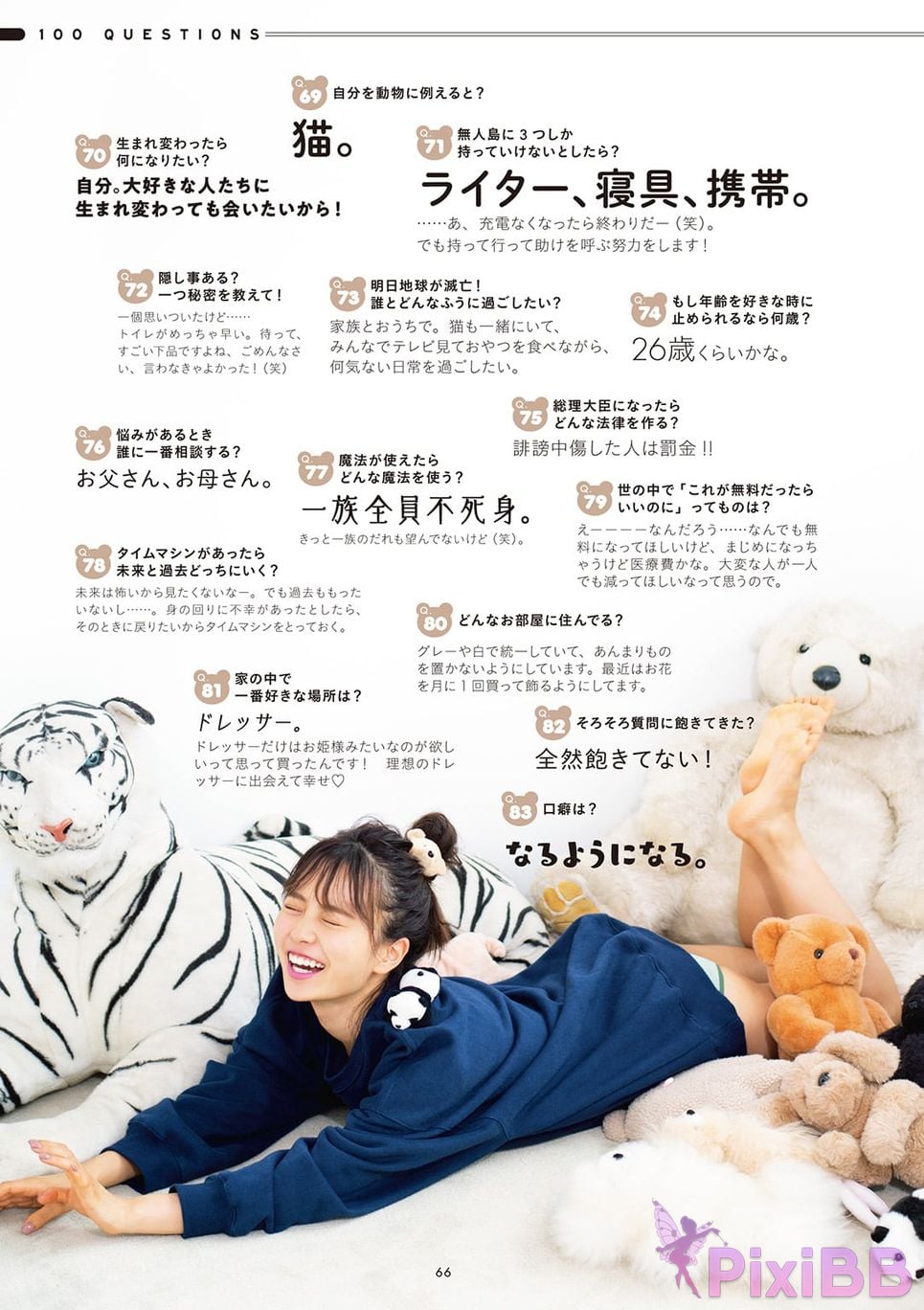 Japanese Idol Sachika Nitta 1st PHOTO BOOK PixiBB.COM 073