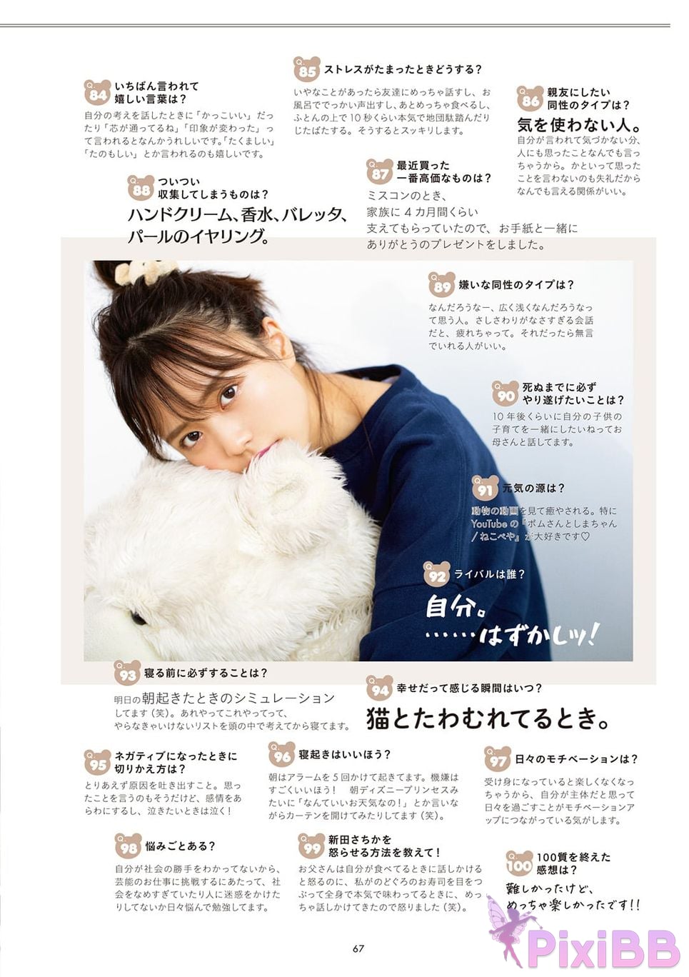 Japanese Idol Sachika Nitta 1st PHOTO BOOK PixiBB.COM 074