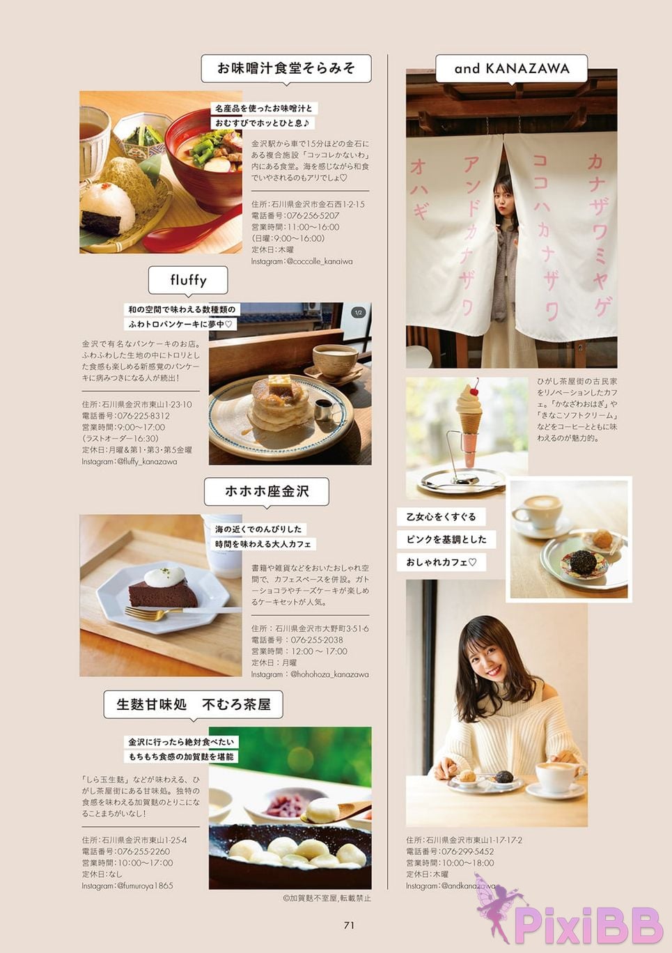 Japanese Idol Sachika Nitta 1st PHOTO BOOK PixiBB.COM 078