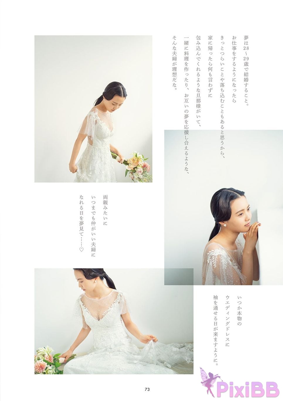 Japanese Idol Sachika Nitta 1st PHOTO BOOK PixiBB.COM 080