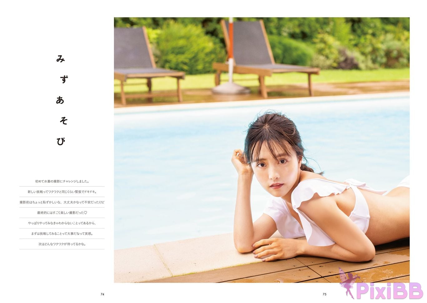Japanese Idol Sachika Nitta 1st PHOTO BOOK PixiBB.COM 081