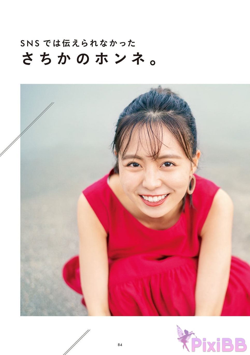 Japanese Idol Sachika Nitta 1st PHOTO BOOK PixiBB.COM 095