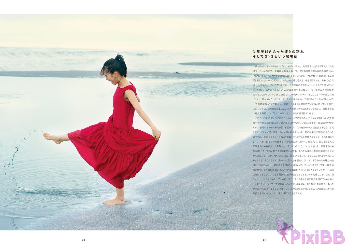 Japanese Idol Sachika Nitta 1st PHOTO BOOK PixiBB.COM 099