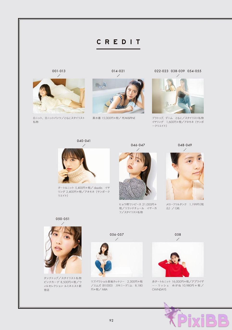 Japanese Idol Sachika Nitta 1st PHOTO BOOK PixiBB.COM 104