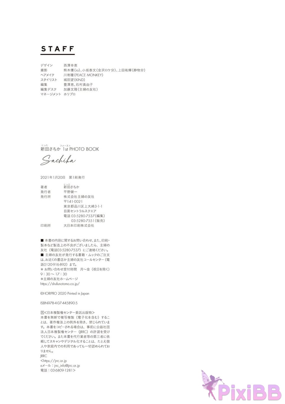 Japanese Idol Sachika Nitta 1st PHOTO BOOK PixiBB.COM 108