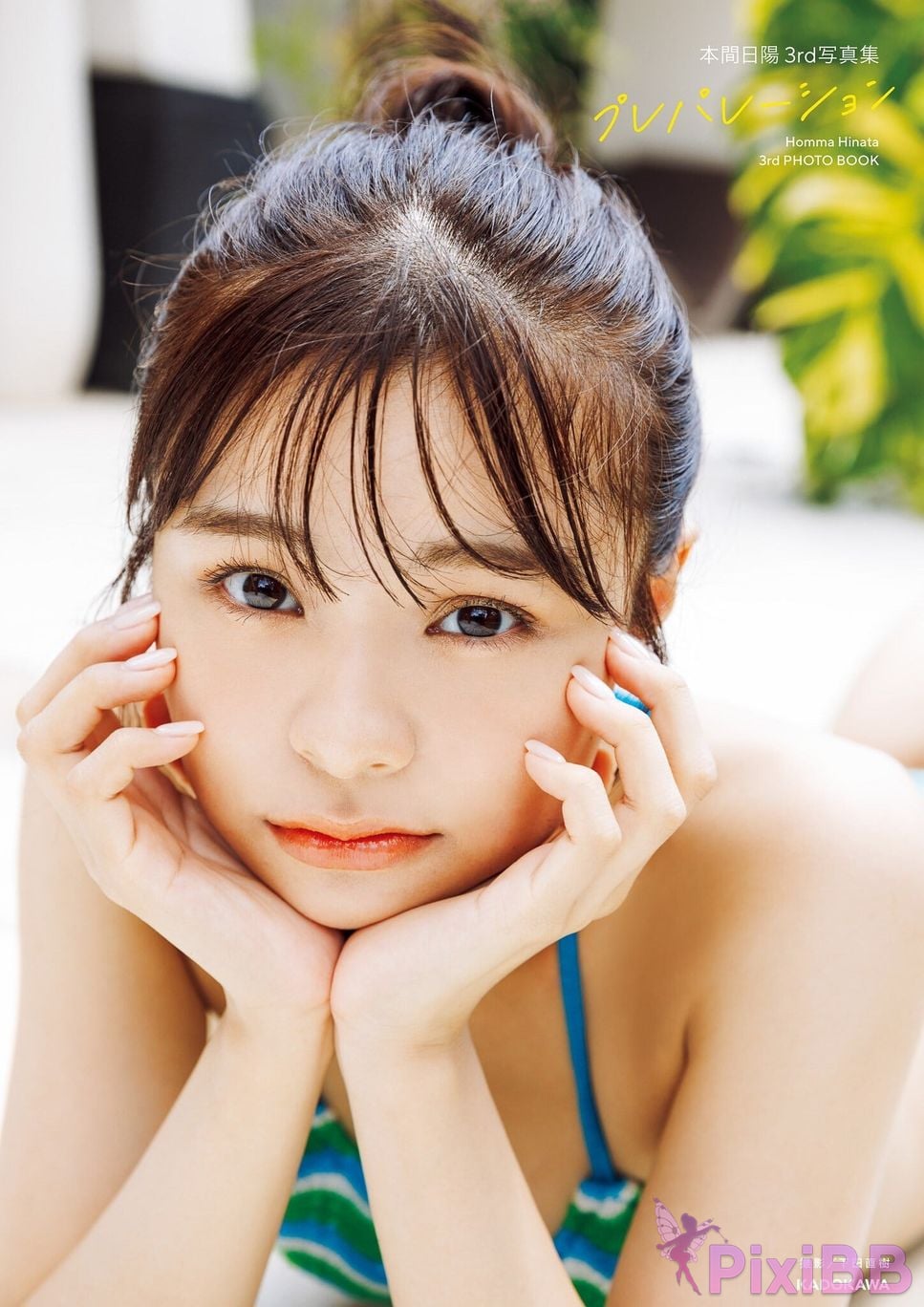 Japanese Idol Hinata Homma 3rd Photo book Preparation With electronic benefits PixiBB.COM 001