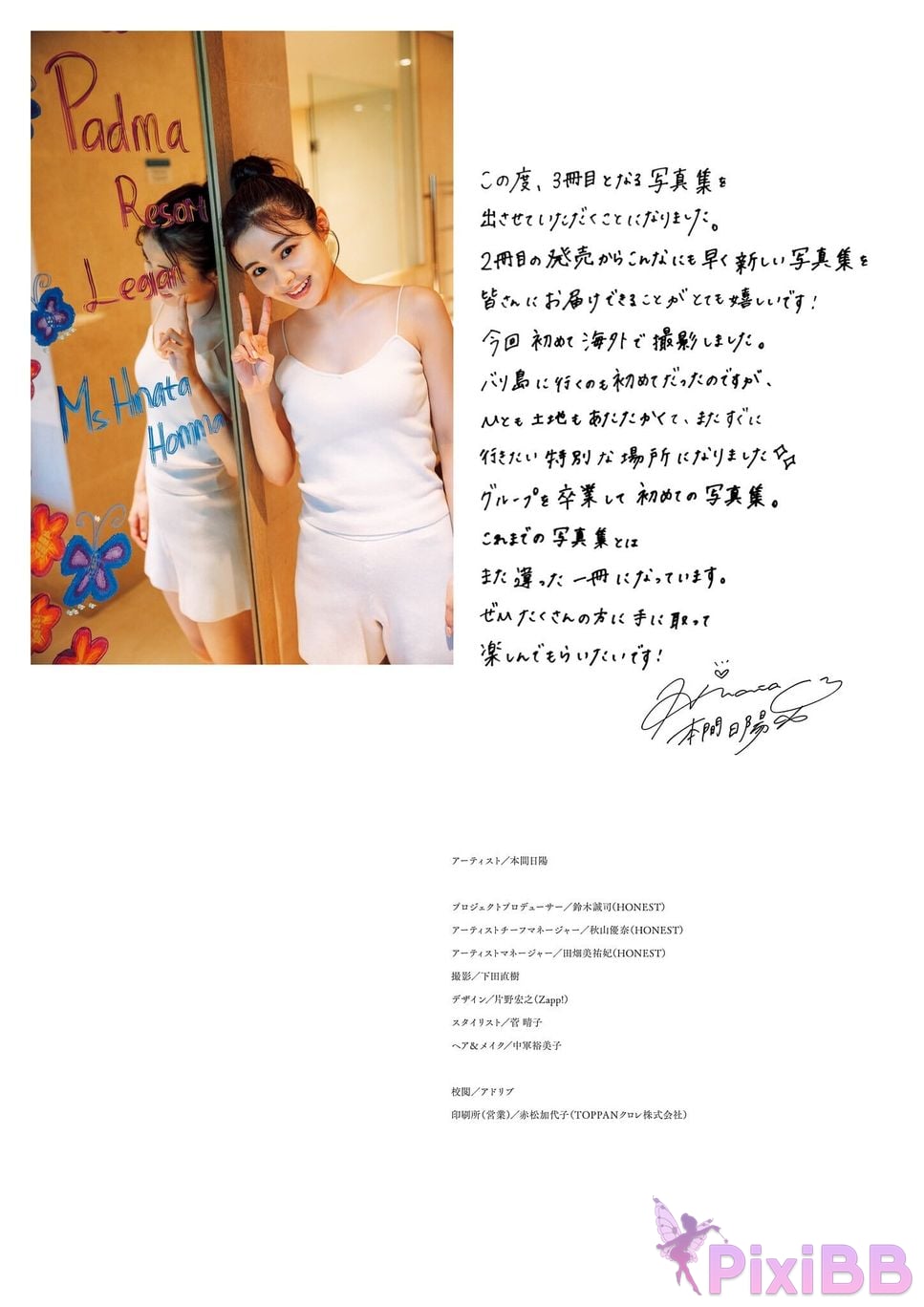 Japanese Idol Hinata Homma 3rd Photo book Preparation With electronic benefits PixiBB.COM 135