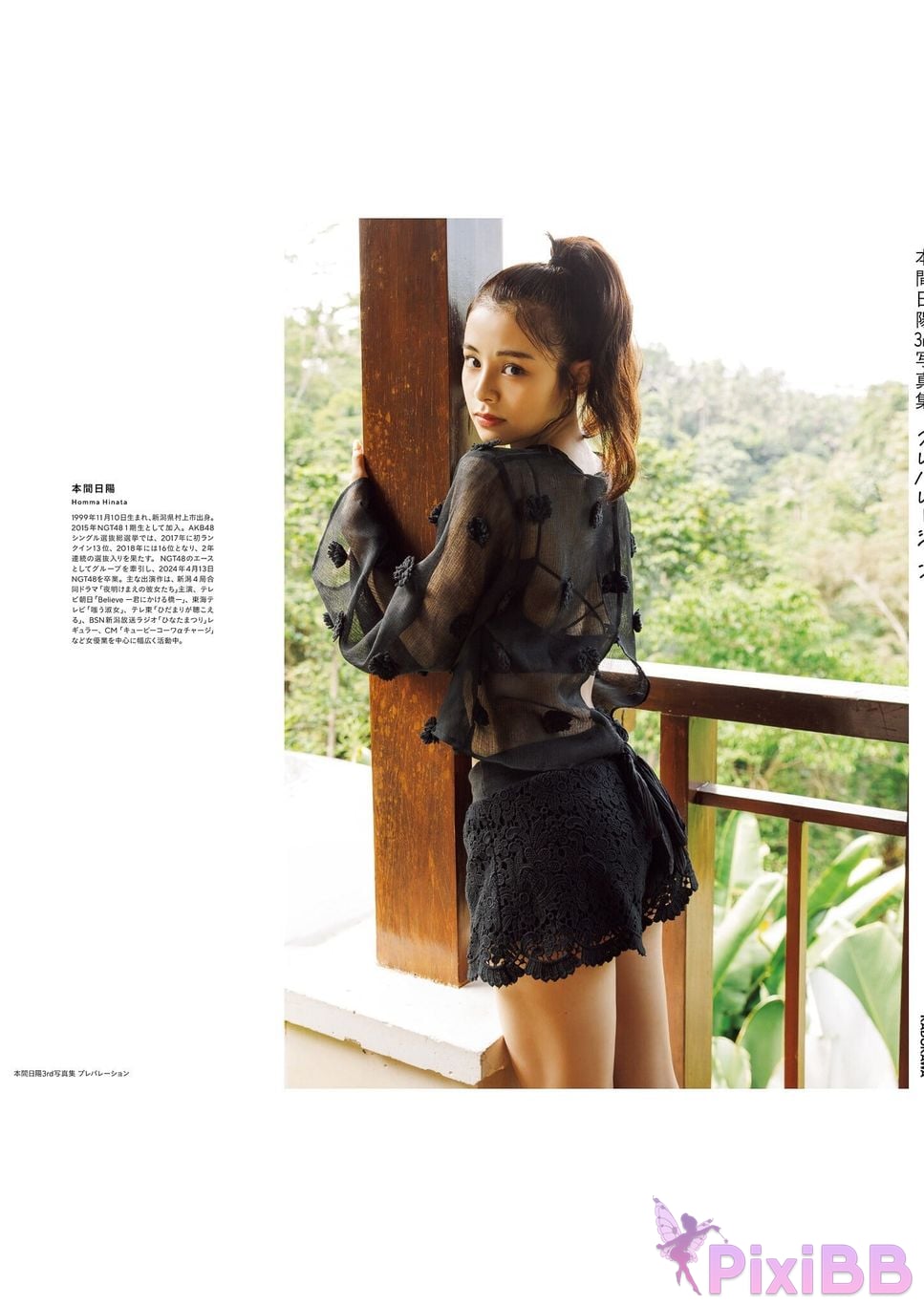 Japanese Idol Hinata Homma 3rd Photo book Preparation With electronic benefits PixiBB.COM 137
