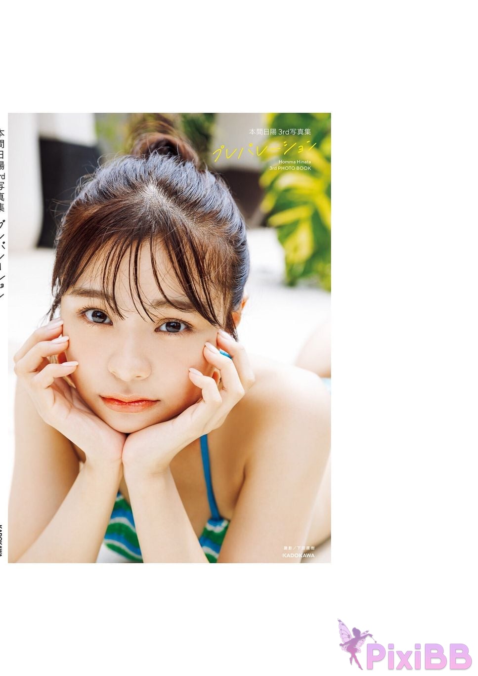 Japanese Idol Hinata Homma 3rd Photo book Preparation With electronic benefits PixiBB.COM 138