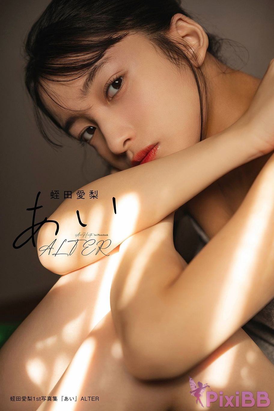 Japanese Idol Airi Hiruta 1st Photo book Love ALTER PixiBB.COM 001