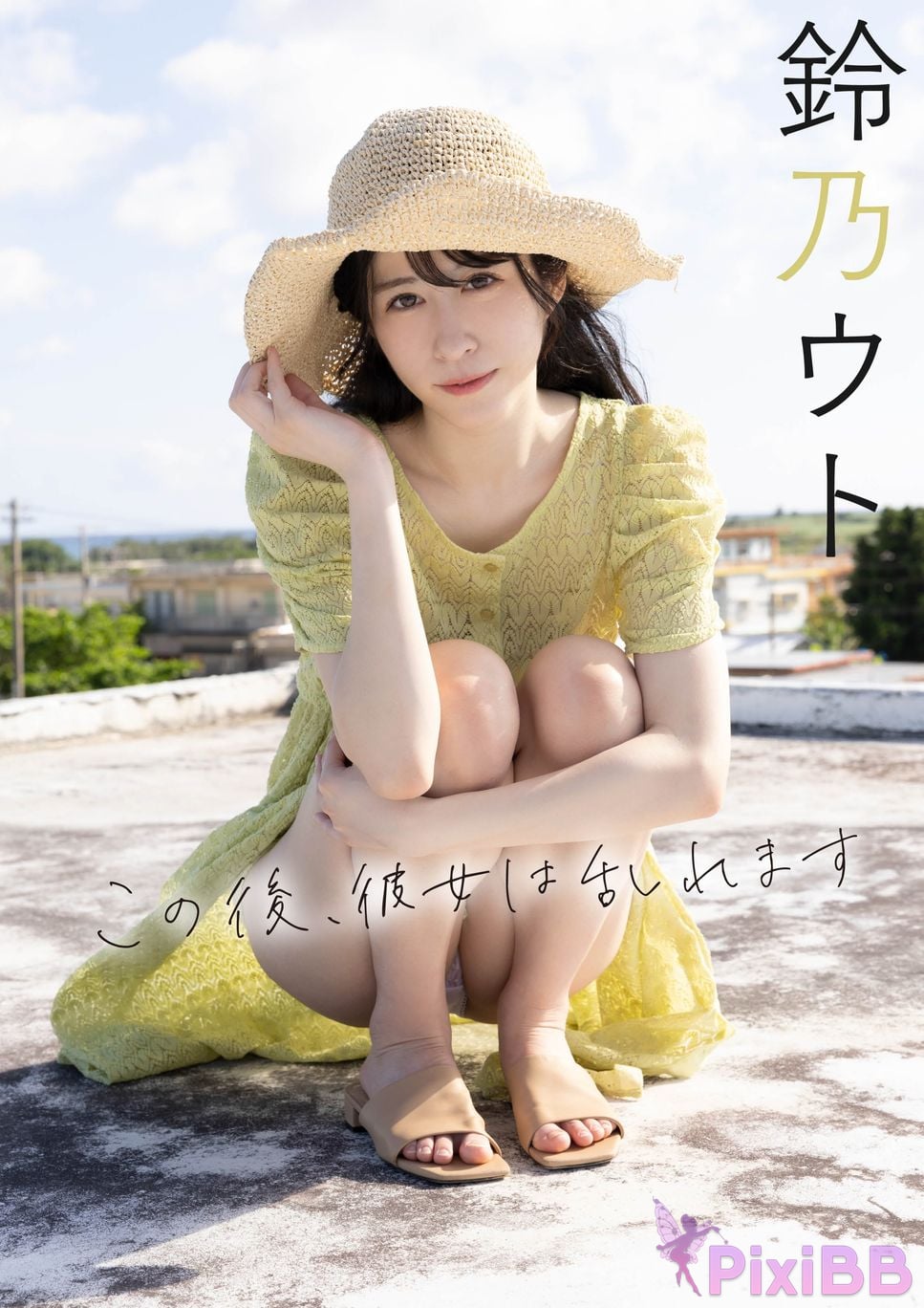 Japanese Idol Suzuno Uto after this She becomes disordered. PixiBB.COM 001