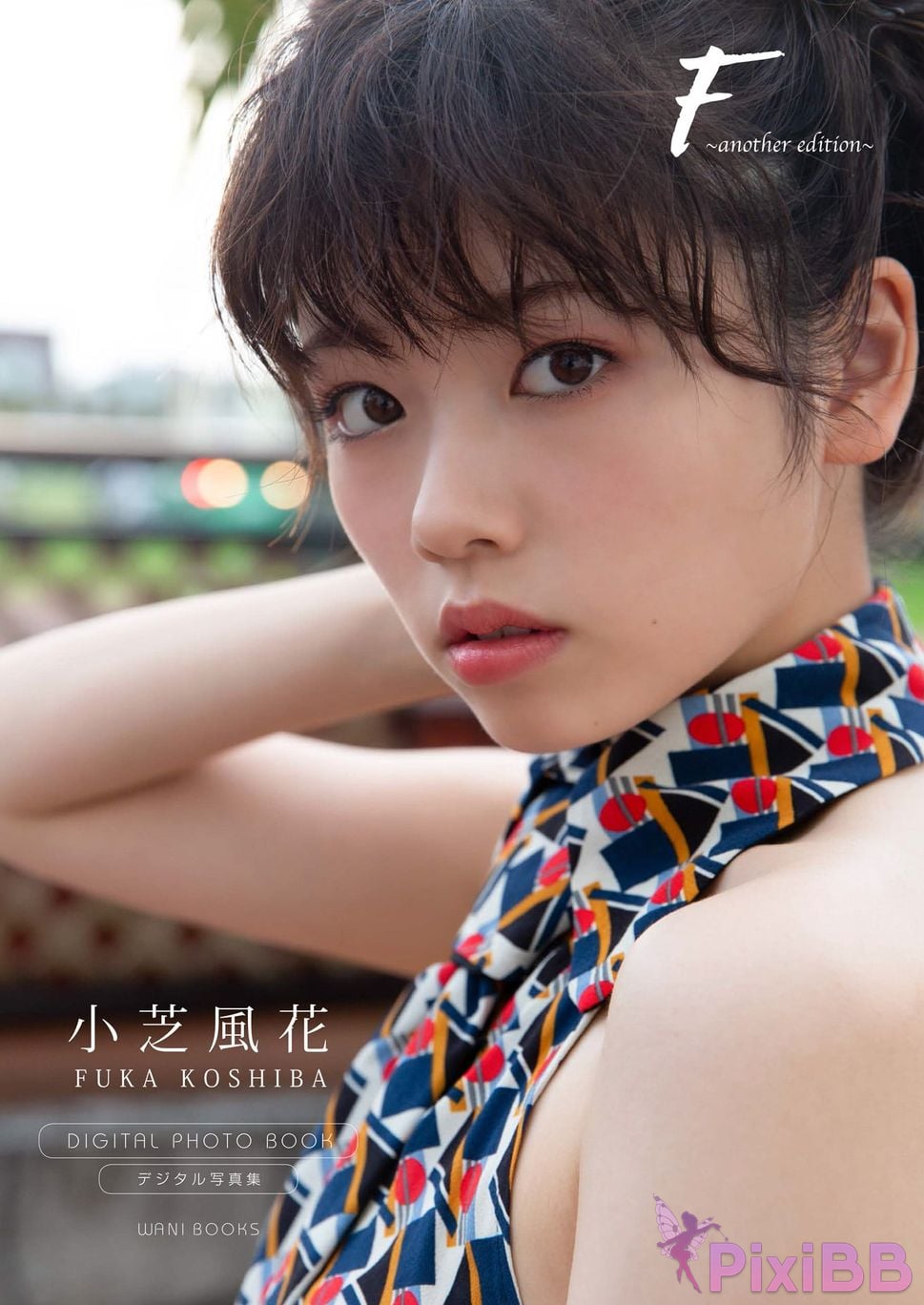 Japanese Idol Fuka Koshiba Kozue F another edition PixiBB.COM 001