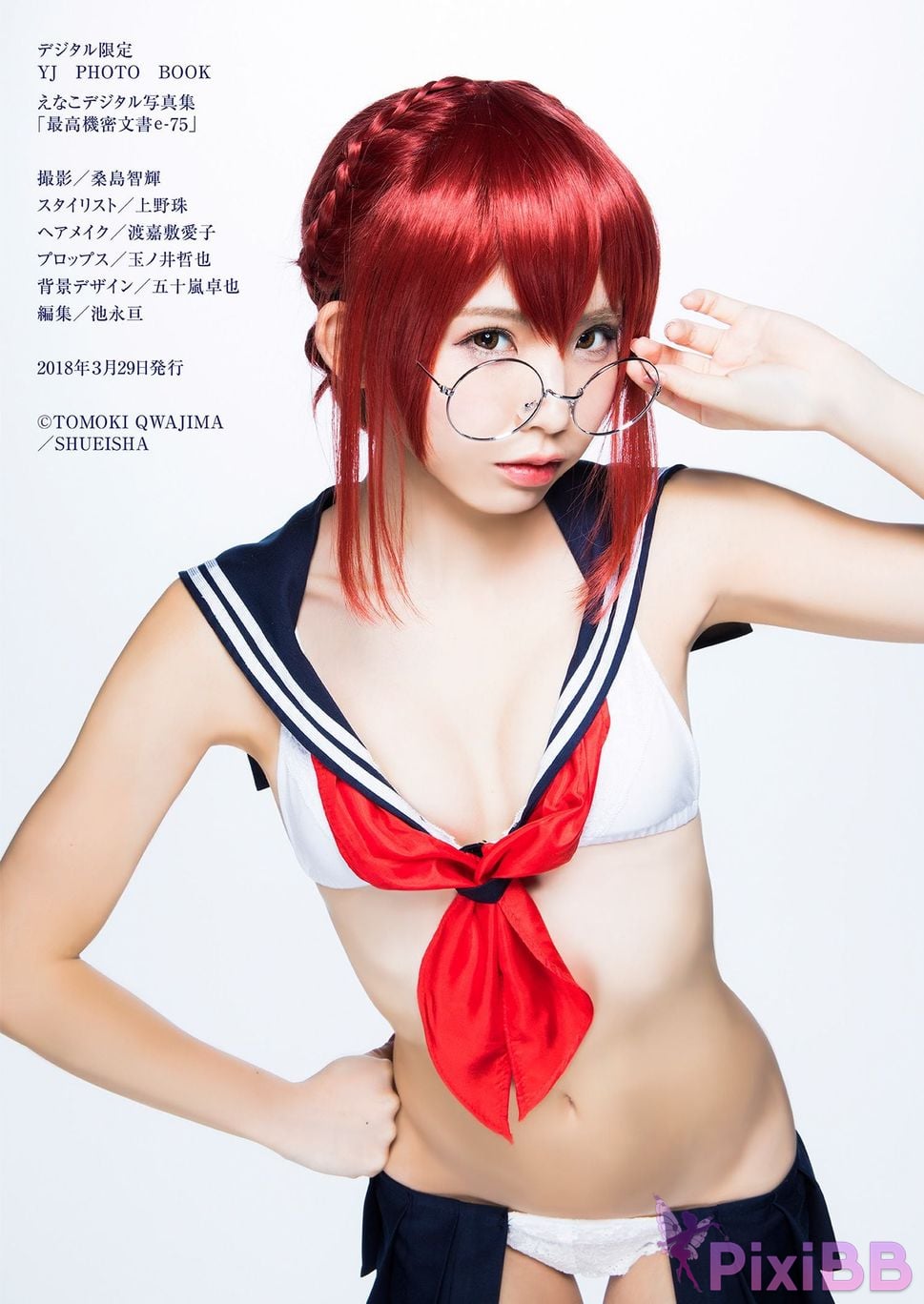 Japanese Idol Enako YJ digital photo book Special edition PixiBB.COM 032