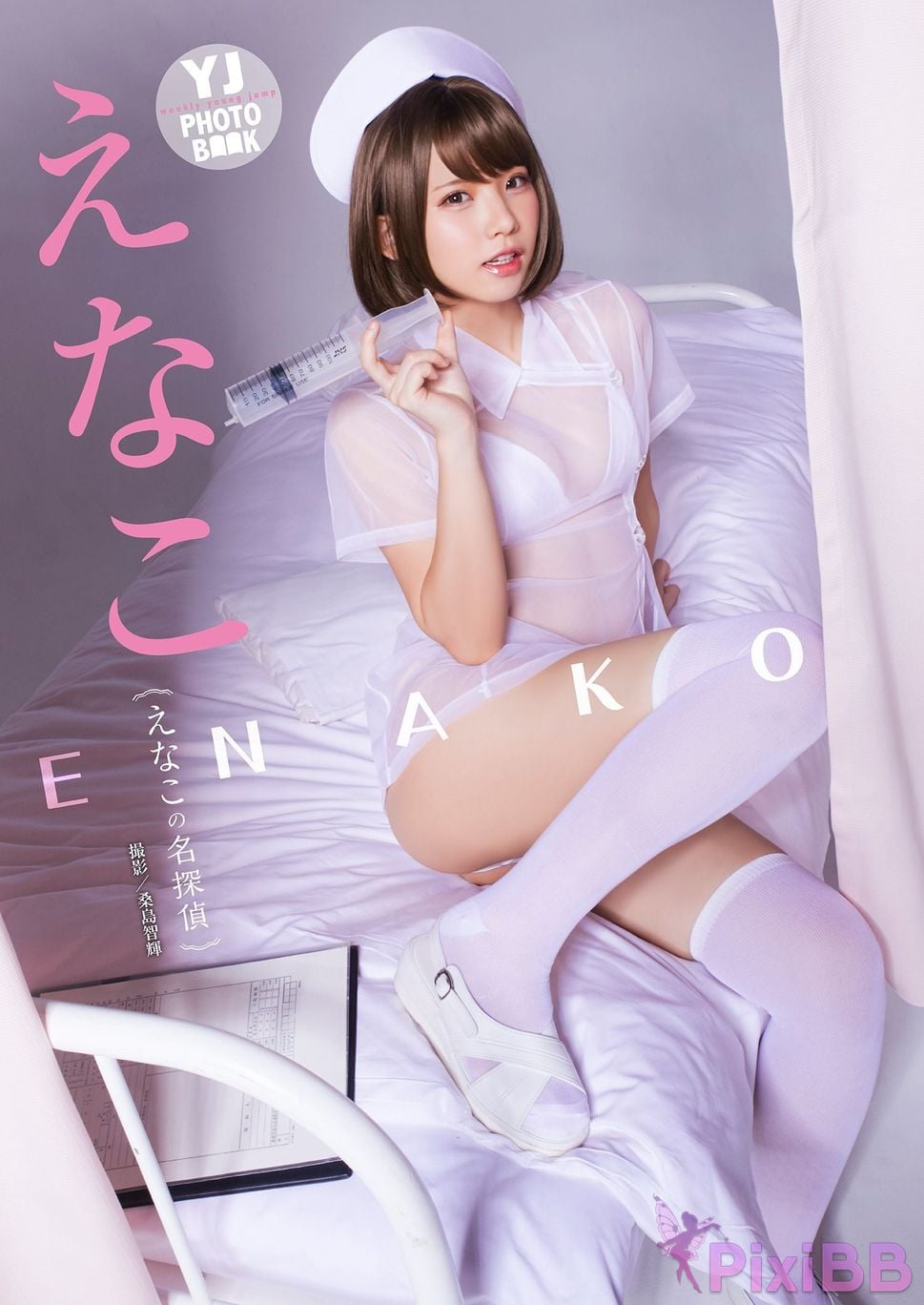 Japanese Idol Enako YJ digital photo book Special edition PixiBB.COM 073