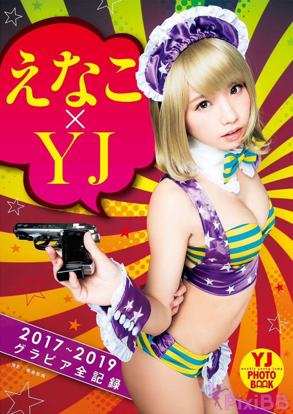 Japanese Idol Enako YJ digital photo book Special edition PixiBB.COM 117