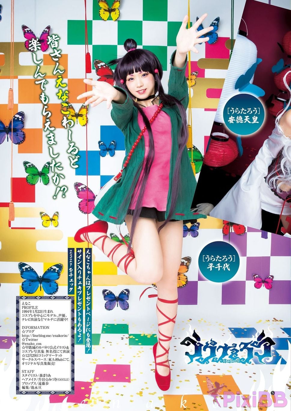 Japanese Idol Enako YJ digital photo book Special edition PixiBB.COM 123