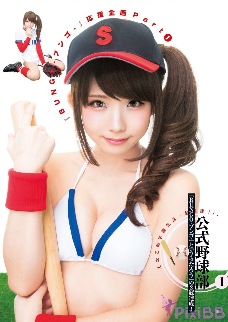 Japanese Idol Enako YJ digital photo book Special edition PixiBB.COM 125