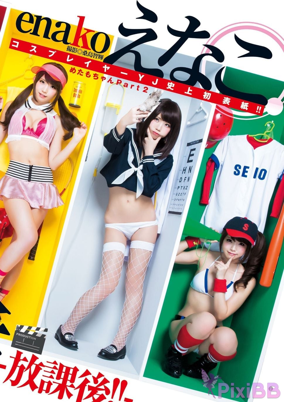 Japanese Idol Enako YJ digital photo book Special edition PixiBB.COM 126