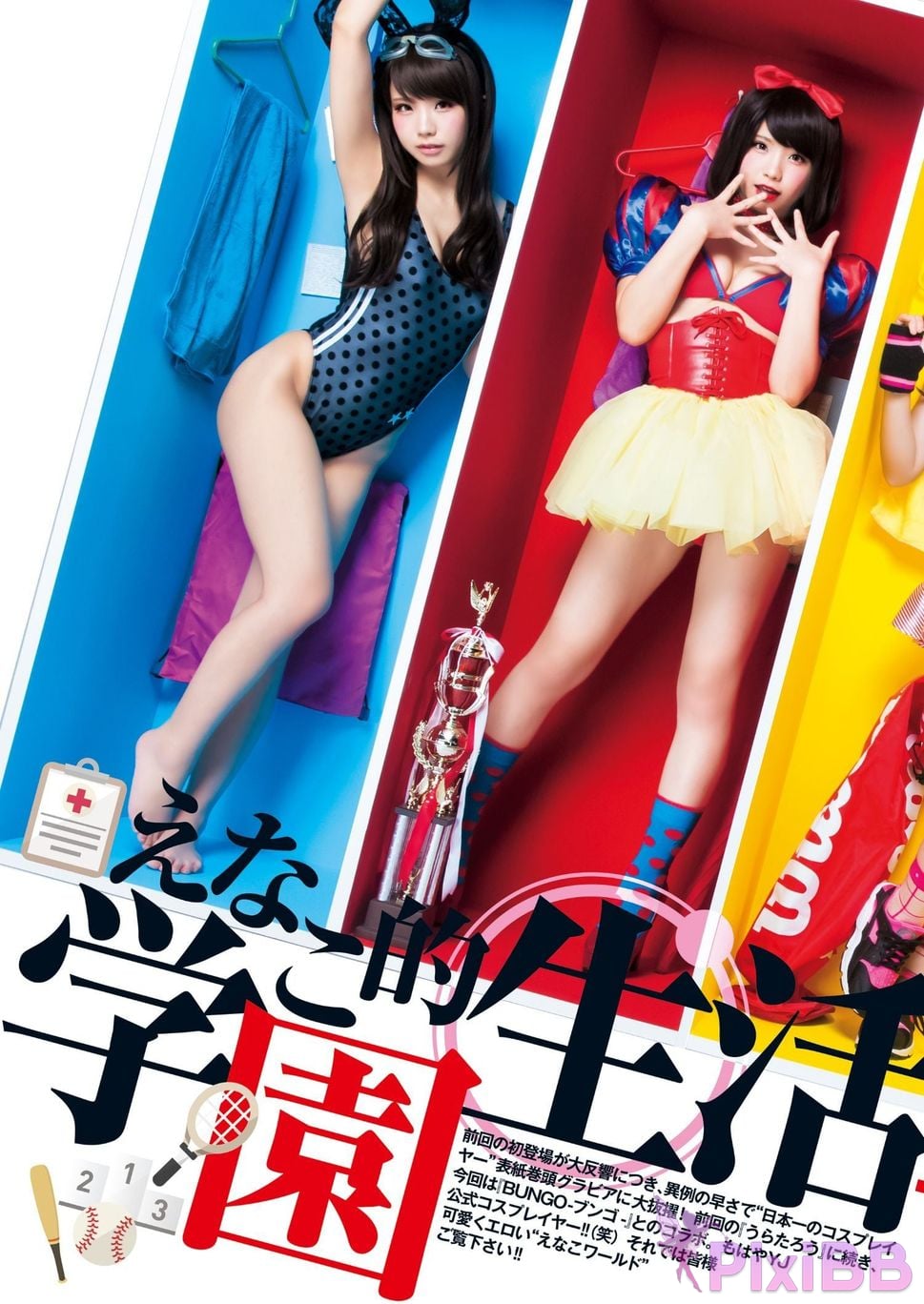 Japanese Idol Enako YJ digital photo book Special edition PixiBB.COM 127