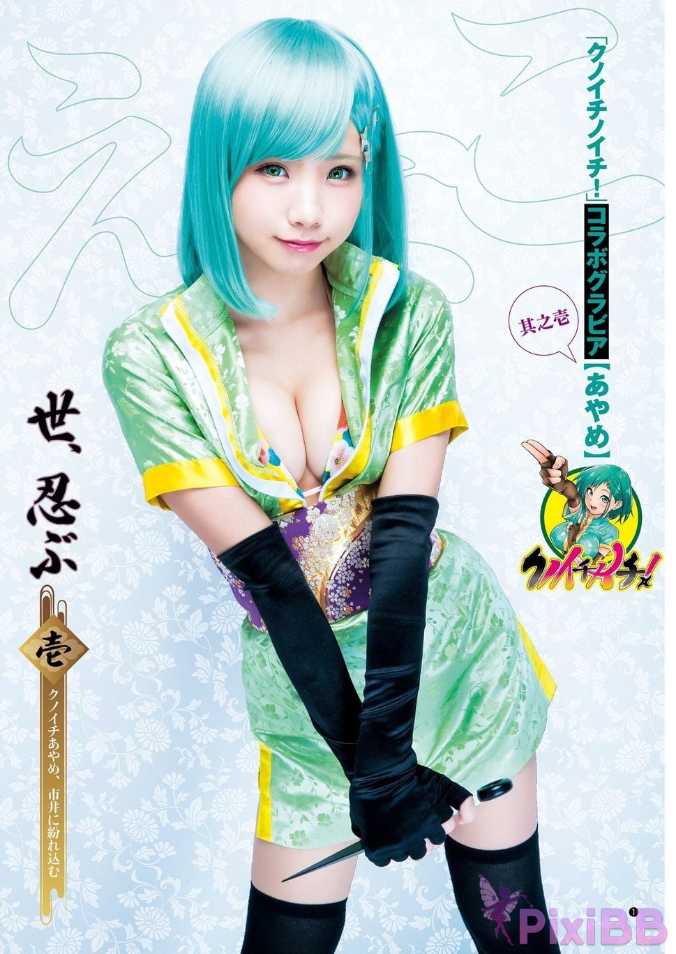 Japanese Idol Enako YJ digital photo book Special edition PixiBB.COM 133