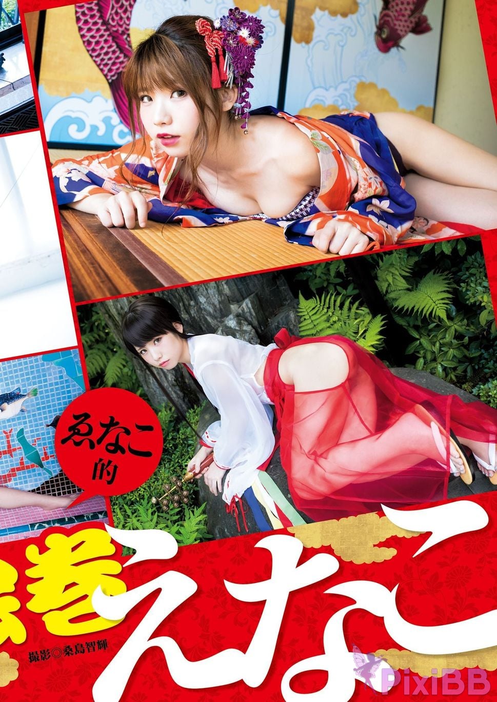 Japanese Idol Enako YJ digital photo book Special edition PixiBB.COM 134