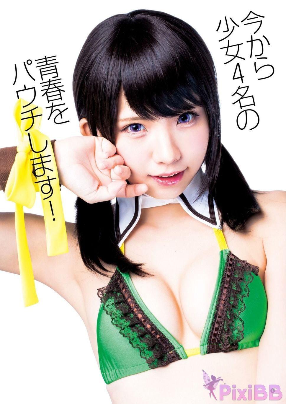 Japanese Idol Enako YJ digital photo book Special edition PixiBB.COM 141