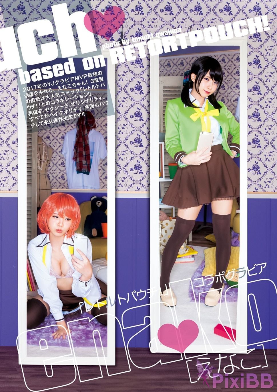 Japanese Idol Enako YJ digital photo book Special edition PixiBB.COM 142