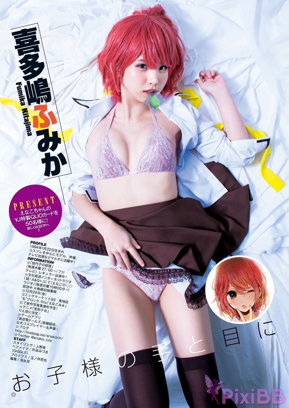 Japanese Idol Enako YJ digital photo book Special edition PixiBB.COM 147